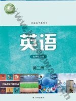 译林版高二英语选择性必修 第二册